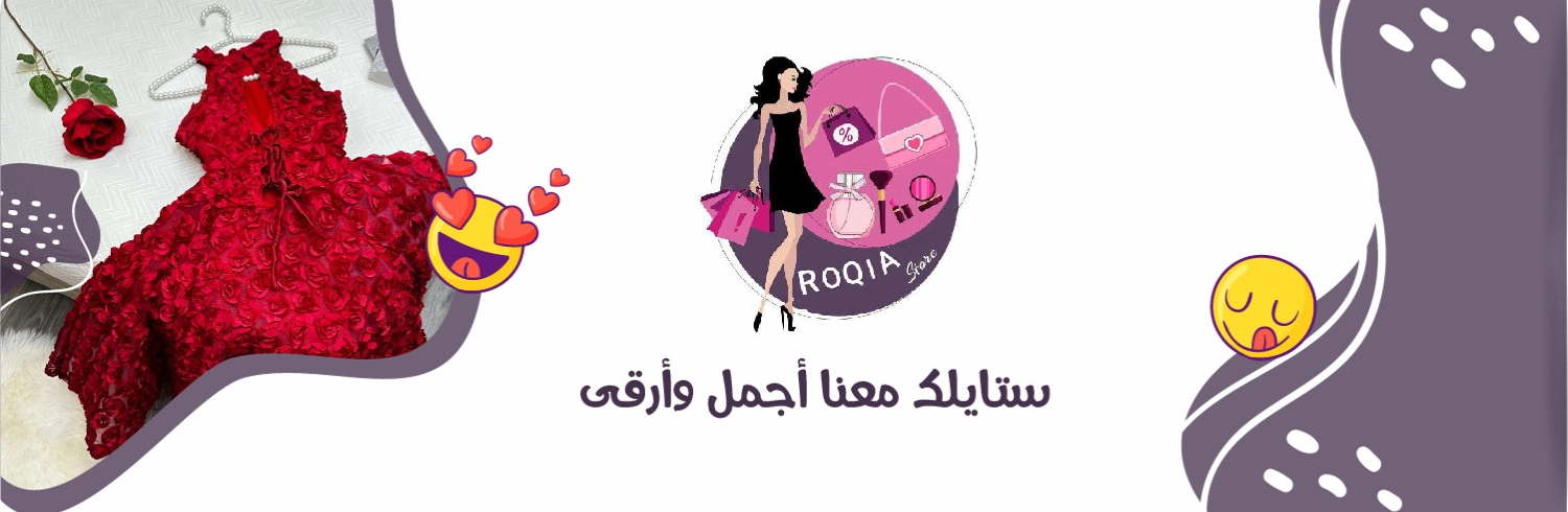 ROQIA STORE LLC